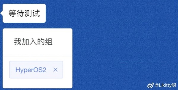 曝小米澎湃OS 2.0已開啟內(nèi)部員工測(cè)試：10月隨小米15系列發(fā)布