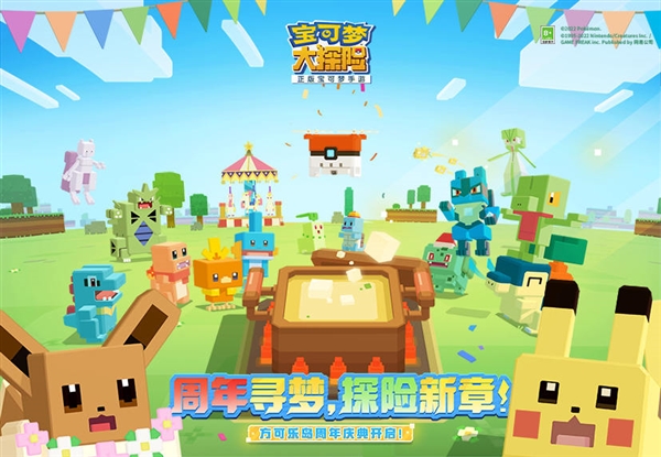 網(wǎng)易代理 《寶可夢(mèng)大探險(xiǎn)》國服宣布停服：2025年2月終止運(yùn)營
