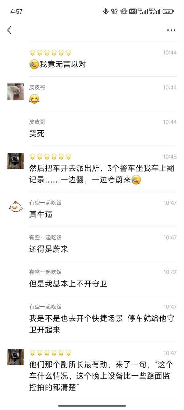 蔚來汽車上大分！三臺蔚來在停車場抓了三個賊