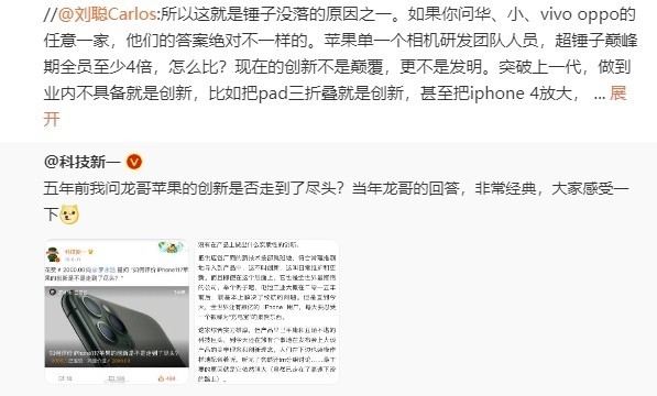 羅永浩5年前曾怒噴蘋果：創(chuàng)新層面是全世界懶的公司