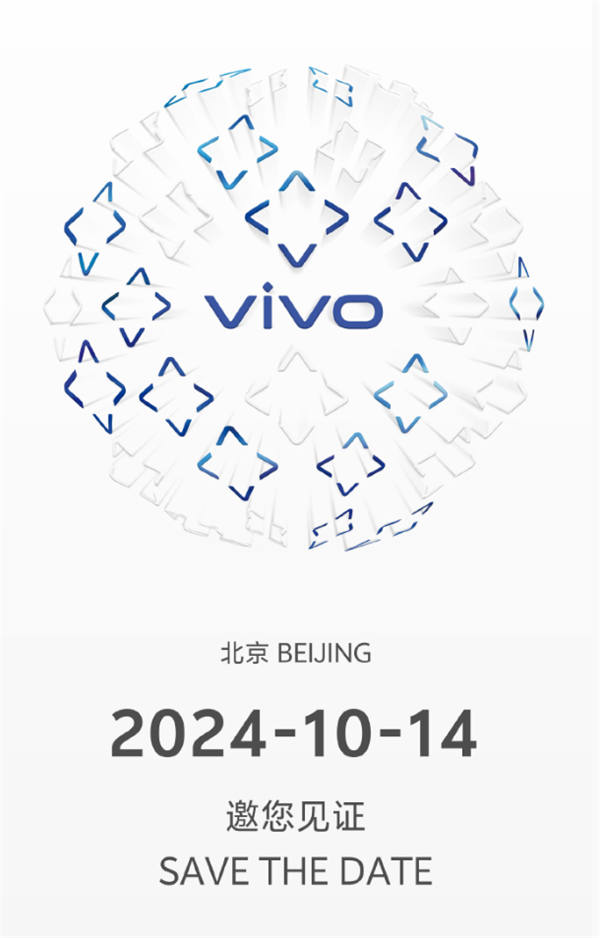 vivo 定檔 10 月 14 日北京發(fā)布新品