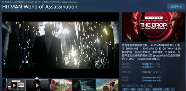 《HITMAN 暗殺世界：第一部分》steam 1 折特惠，僅售10.8元