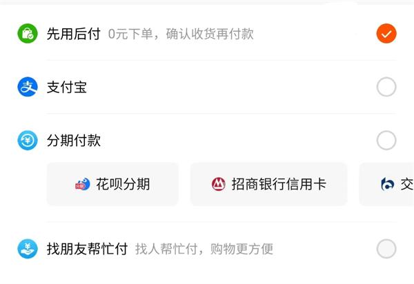 淘寶網(wǎng)今日起新增微信支付