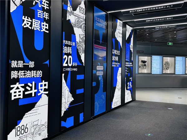 比亞迪首個(gè)新能源汽車科普館迪空間鄭州開(kāi)放 配260平裸眼3D屏