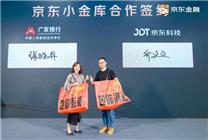 京東金融與廣發(fā)銀行合作 京東小金庫將打通微信支付、支付寶等外部場景