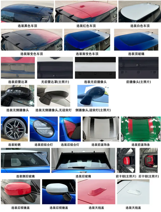 英倫復(fù)古小電炮！全新電動(dòng)MINI JCW發(fā)起申報(bào)
