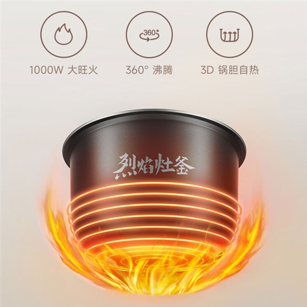 8年沉淀打造 普及IH技術(shù)！小米推出米家IH電飯煲S1：首發(fā)299元