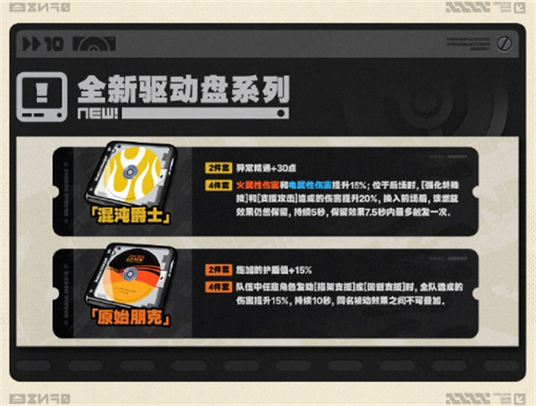 米哈游《絕區(qū)零》1.2 版“火獄騎行”9 月 25 日開啟