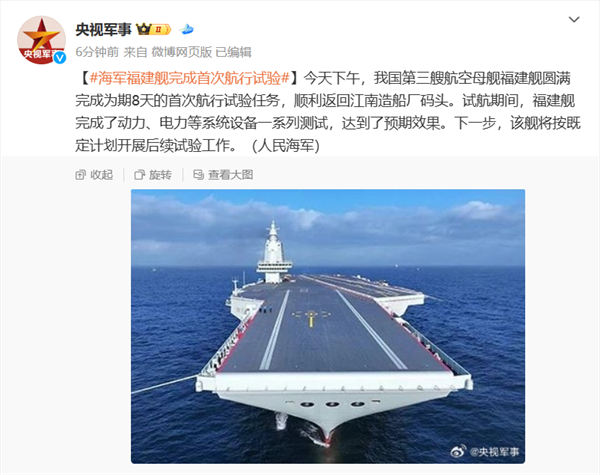 ?我國“福建艦”航母彈射測試畫面首度曝光?