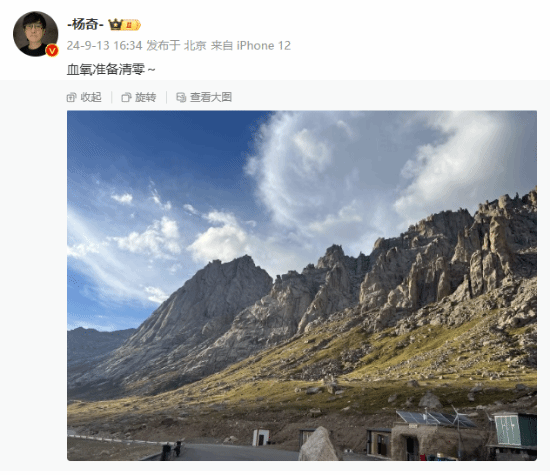 楊奇曬出門在外照片 玩家：我《黑神話：悟空》的DLC呢