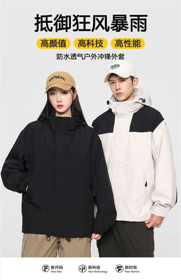 310元神券！森馬集團(tuán)GenioLamode三防沖鋒衣：到手44元/件