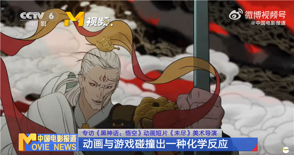 黑神話《未盡》美術(shù)導(dǎo)演專訪：揭秘動(dòng)畫中二郎神為何是白發(fā)