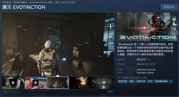 科幻戰(zhàn)術(shù)游戲《演滅》登陸Steam，售價98元?
