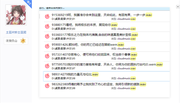 《黑神話：悟空》刪減內(nèi)容被玩家挖掘！包含未實裝臺詞配音、廢案Boss