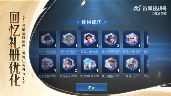 《王者榮耀》S37 賽季“暗影狂舞”預告發(fā)布