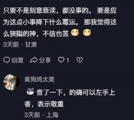 女生COS《黑神話：悟空》單手上香 網(wǎng)友吐槽：大不敬 沒有規(guī)矩