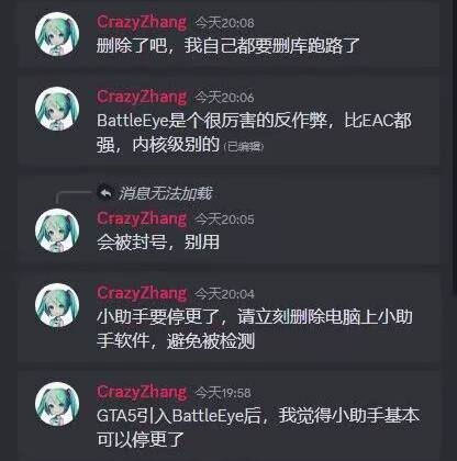 《GTAOL》更新PUBG同款反作弊！知名免費外掛跑路