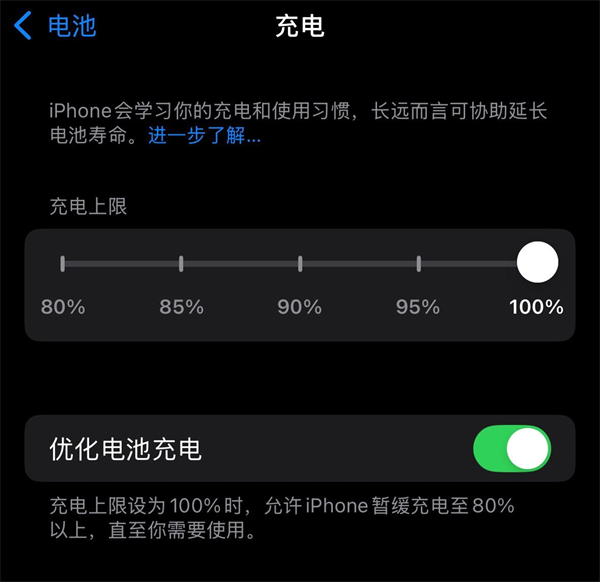 蘋果 iOS 18 新增“慢速充電提醒”