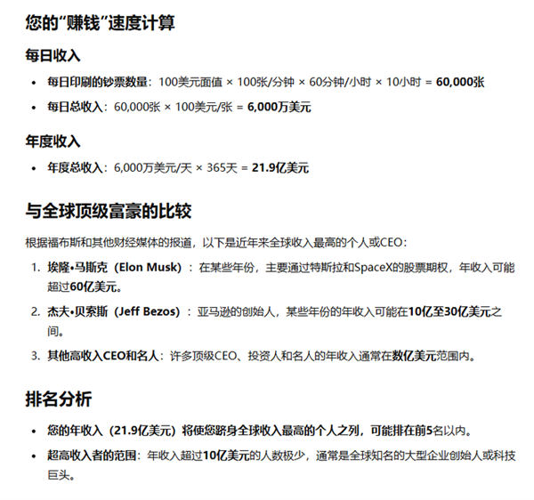 實(shí)測(cè) GPT-o1：學(xué)會(huì)了思考 也學(xué)會(huì)了偷懶