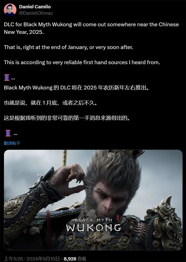 《黑神話：悟空》DLC 預(yù)計(jì) 2025 年春節(jié)前后上線
