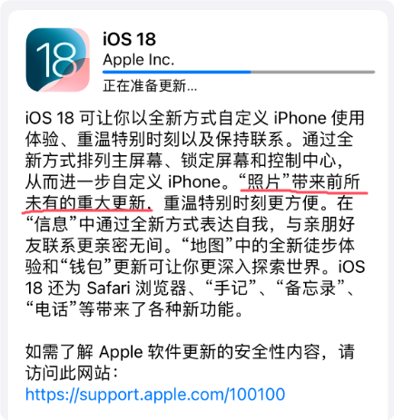 史無(wú)前例重大更新遭吐槽！iOS 18相冊(cè)恢復(fù)iOS 17辦法來(lái)了：3步搞定