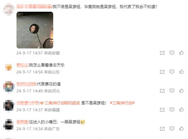 騰訊FPS大作《三角洲行動》品牌代言人即將公布 網(wǎng)友猜測是吳彥祖！