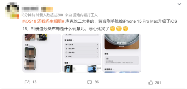 史無(wú)前例重大更新遭吐槽！iOS 18相冊(cè)恢復(fù)iOS 17辦法來(lái)了：3步搞定