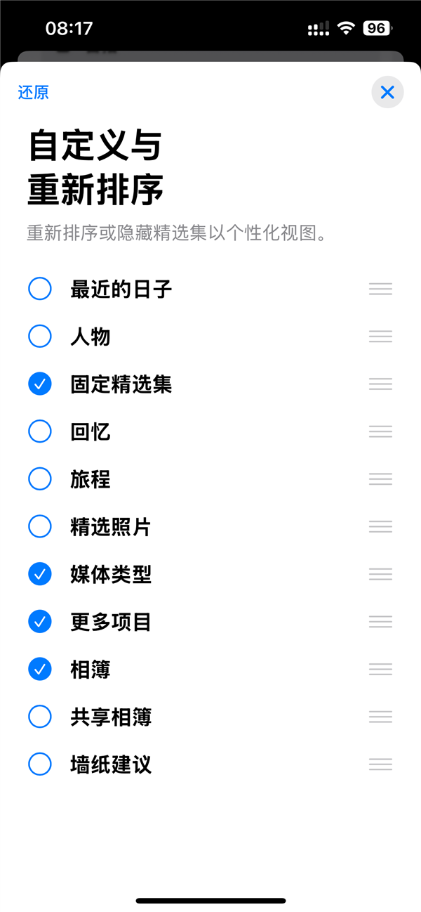 史無(wú)前例重大更新遭吐槽！iOS 18相冊(cè)恢復(fù)iOS 17辦法來(lái)了：3步搞定