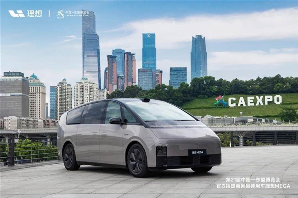 理想MEGA成為第21屆中國—東盟博覽會官方指定商務(wù)接待用車