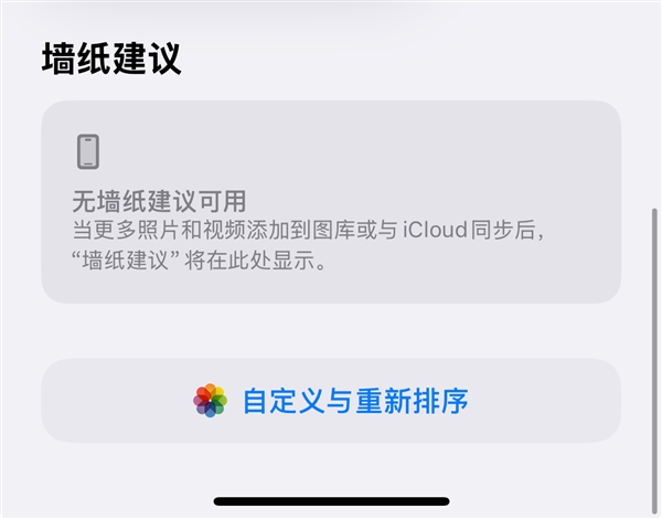 史無(wú)前例重大更新遭吐槽！iOS 18相冊(cè)恢復(fù)iOS 17辦法來(lái)了：3步搞定
