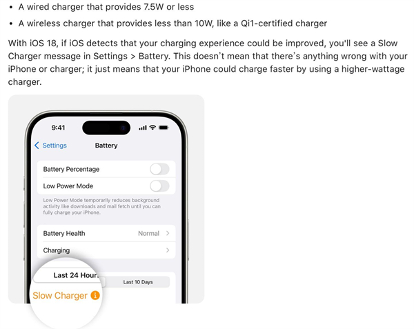 蘋果 iOS 18 新增“慢速充電提醒”