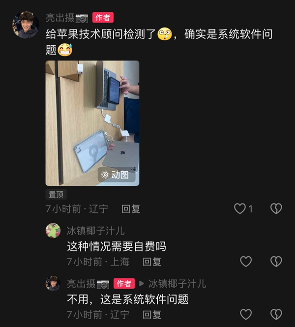 蘋果iPadOS 18更新翻車！M4版iPad Pro升級(jí)黑屏變磚