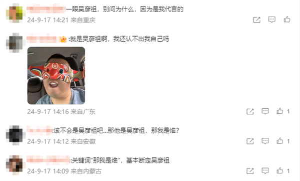 騰訊FPS大作《三角洲行動》品牌代言人即將公布 網(wǎng)友猜測是吳彥祖！