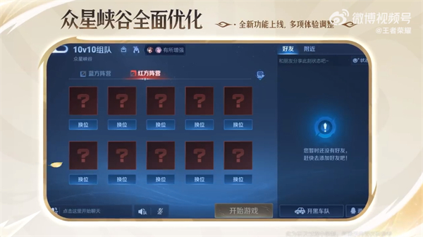 《王者榮耀》S37 賽季“暗影狂舞”預告發(fā)布