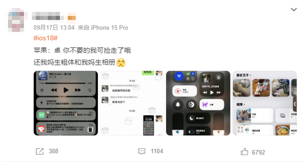史無(wú)前例重大更新遭吐槽！iOS 18相冊(cè)恢復(fù)iOS 17辦法來(lái)了：3步搞定
