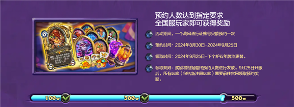 快500萬人預(yù)約！《爐石傳說》國服下周回歸：2023年全金卡免費(fèi)送
