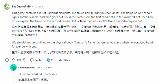 父親替去世兒子玩《黑神話：悟空》 網(wǎng)友安慰令人動容
