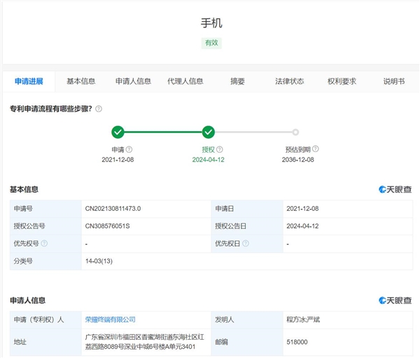 對標(biāo)華為！曝榮耀將量產(chǎn)三折疊屏：技術(shù)儲備不是問題