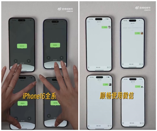 擊破謠言！實(shí)測iPhone 16全系可用微信