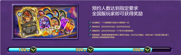 超500萬人預(yù)約！《爐石傳說》國服PC端預(yù)下載開啟