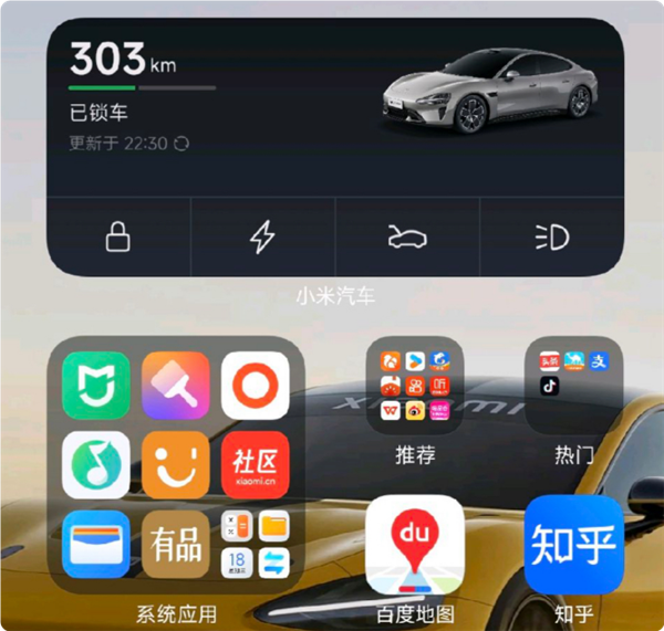 控車更方便！小米澎湃OS上線SU7桌面小部件