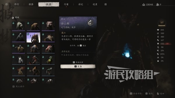 《黑神話：悟空》易錯過內(nèi)容及不可逆支線任務匯總