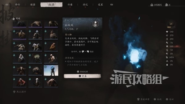 《黑神話：悟空》易錯過內(nèi)容及不可逆支線任務匯總