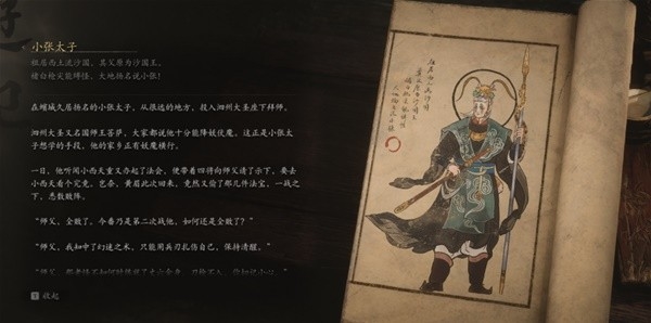 《黑神話：悟空》易錯過內(nèi)容及不可逆支線任務匯總