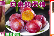 京東消費觀察：從云南藍莓、遼魯櫻桃到新疆西梅 “國產(chǎn)洋水果”獲高度關注