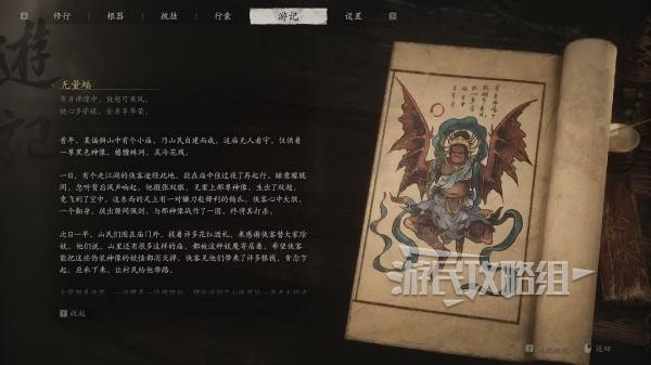 《黑神話：悟空》易錯過內(nèi)容及不可逆支線任務匯總