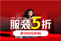 暢享5折！京東服飾攜手ECCO、亞瑟士、波司登等品牌帶來眾多低價好物