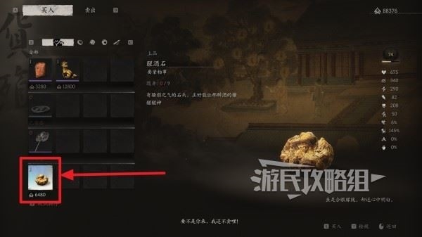 《黑神話：悟空》易錯過內(nèi)容及不可逆支線任務匯總