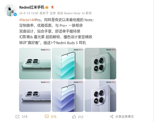 普及高端設(shè)計！Redmi Note 14 Pro外觀揭曉：雙曲面+撞色設(shè)計