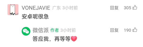 微信：朋友圈發(fā)實況圖安卓手機要“再等等”